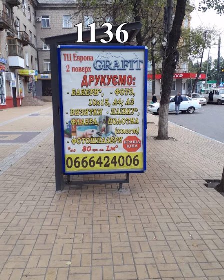 Сітілайт №218813 в місті Дружківка (Донецька область), розміщення зовнішнішньої реклами, IDMedia-оренда найнижчі ціни!