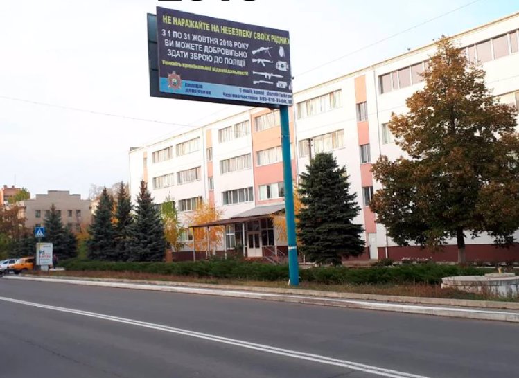 Білборд №218816 в місті Костянтинівка (Донецька область), розміщення зовнішнішньої реклами, IDMedia-оренда найнижчі ціни!