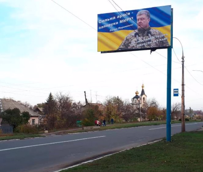 Білборд №218822 в місті Костянтинівка (Донецька область), розміщення зовнішнішньої реклами, IDMedia-оренда найнижчі ціни!