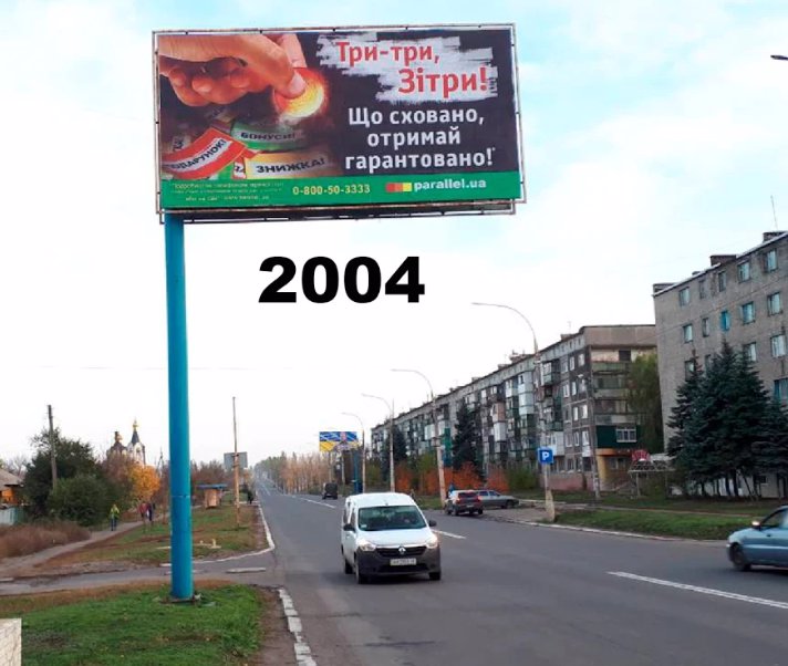 `Билборд №218827 в городе Константиновка (Донецкая область), размещение наружной рекламы, IDMedia-аренда по самым низким ценам!`