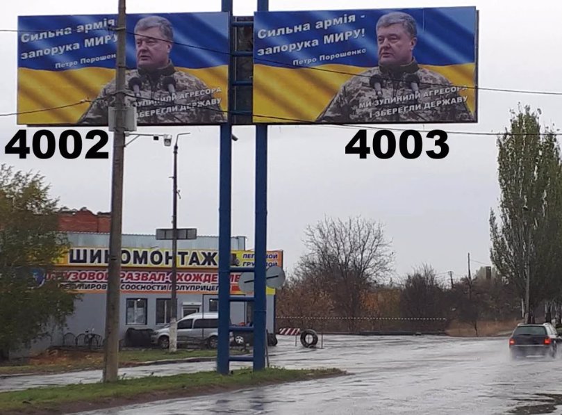`Билборд №218830 в городе Краматорск (Донецкая область), размещение наружной рекламы, IDMedia-аренда по самым низким ценам!`