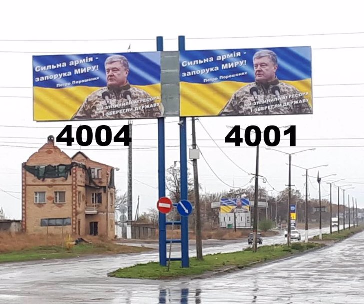 Білборд №218832 в місті Краматорськ (Донецька область), розміщення зовнішнішньої реклами, IDMedia-оренда найнижчі ціни!