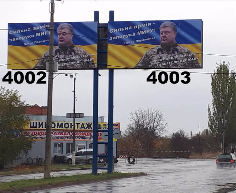Білборд №218833 в місті Краматорськ (Донецька область), розміщення зовнішнішньої реклами, IDMedia-оренда найнижчі ціни!