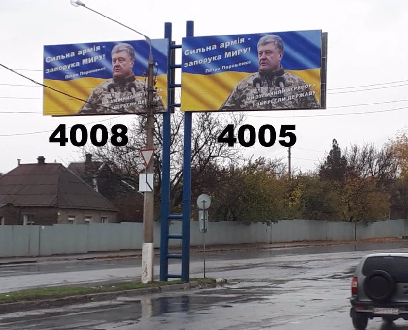 Білборд №218838 в місті Краматорськ (Донецька область), розміщення зовнішнішньої реклами, IDMedia-оренда найнижчі ціни!