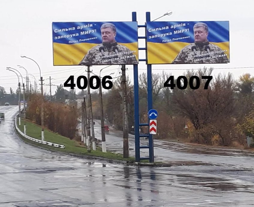 Білборд №218840 в місті Краматорськ (Донецька область), розміщення зовнішнішньої реклами, IDMedia-оренда найнижчі ціни!