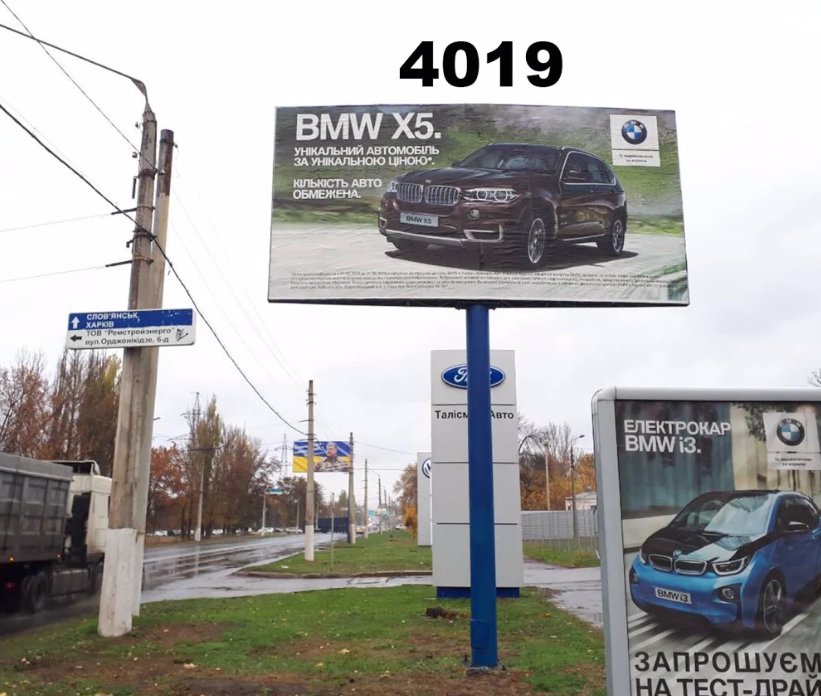 Білборд №218844 в місті Краматорськ (Донецька область), розміщення зовнішнішньої реклами, IDMedia-оренда найнижчі ціни!