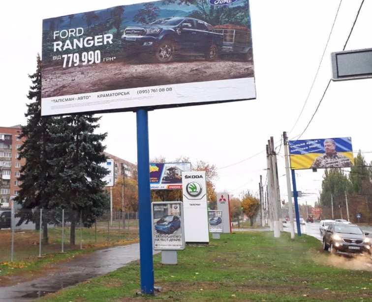 Білборд №218845 в місті Краматорськ (Донецька область), розміщення зовнішнішньої реклами, IDMedia-оренда найнижчі ціни!