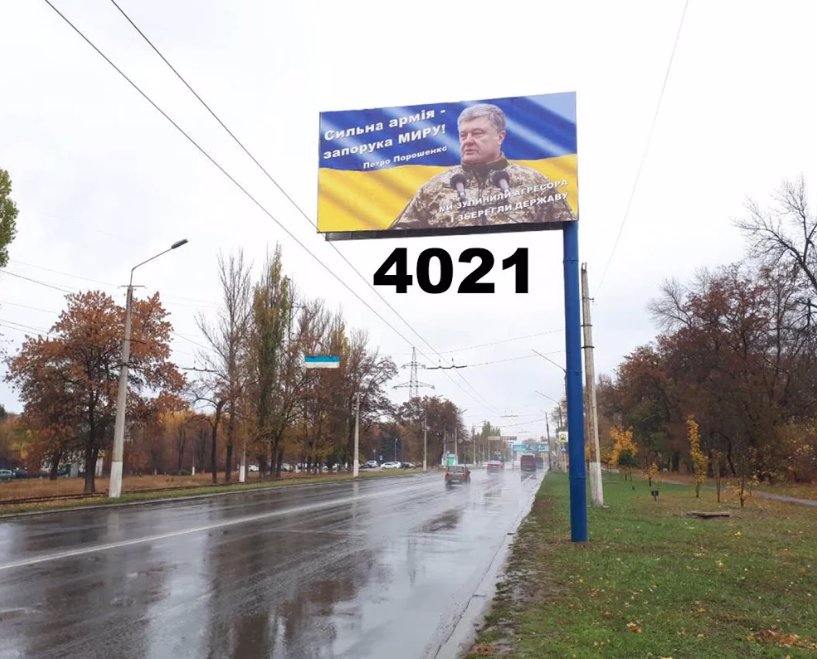 `Билборд №218846 в городе Краматорск (Донецкая область), размещение наружной рекламы, IDMedia-аренда по самым низким ценам!`