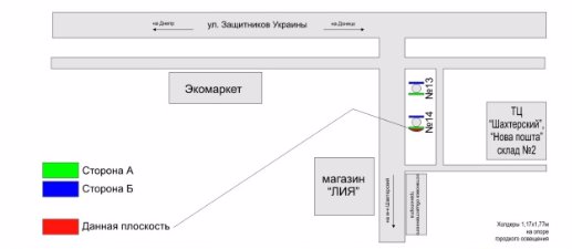 IDMedia Наружная реклама в городе Покровск(Красноармейск) (Донецкая область), Холдер в городе Покровск(Красноармейск) №218878 схема