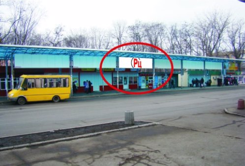 Зупинка №218884 в місті Покровськ(Красноармійськ) (Донецька область), розміщення зовнішнішньої реклами, IDMedia-оренда найнижчі ціни!