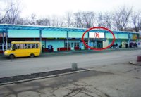 Остановка №218886 в городе Покровск(Красноармейск) (Донецкая область), размещение наружной рекламы, IDMedia-аренда по самым низким ценам!