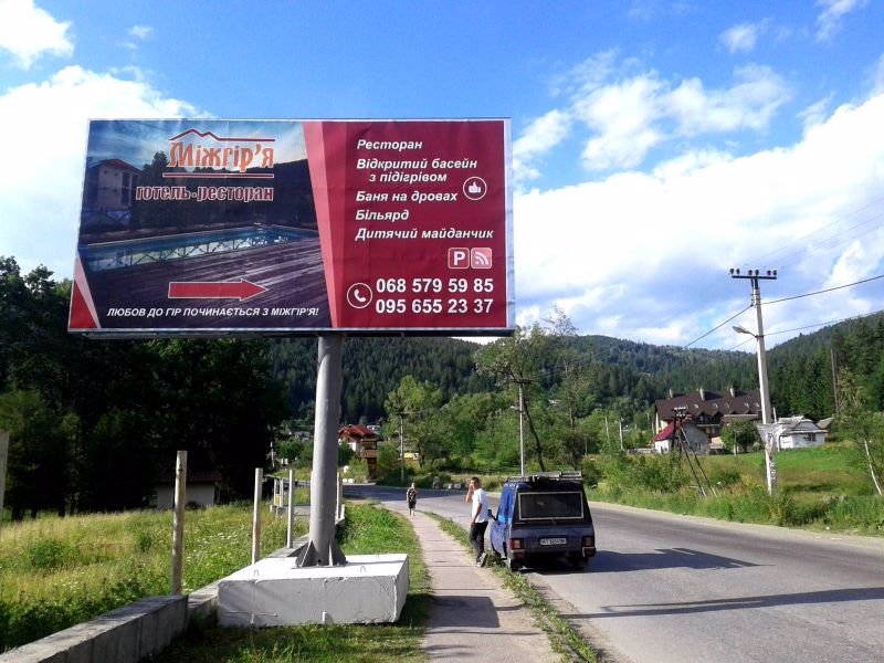 Білборд №219116 в місті Яремча (Івано-Франківська область), розміщення зовнішнішньої реклами, IDMedia-оренда найнижчі ціни!