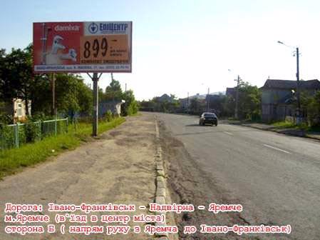Білборд №219147 в місті Яремча (Івано-Франківська область), розміщення зовнішнішньої реклами, IDMedia-оренда найнижчі ціни!