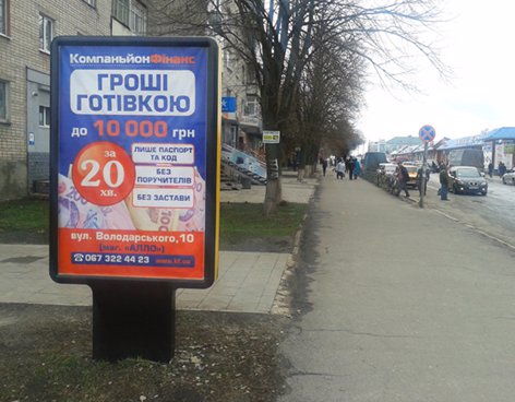 Сітілайт №220689 в місті Лозовая (Харківська область), розміщення зовнішнішньої реклами, IDMedia-оренда найнижчі ціни!