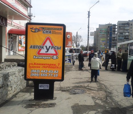 Сітілайт №220691 в місті Лозовая (Харківська область), розміщення зовнішнішньої реклами, IDMedia-оренда найнижчі ціни!