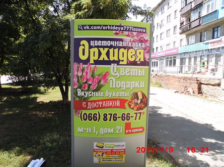 Сітілайт №220708 в місті Лозовая (Харківська область), розміщення зовнішнішньої реклами, IDMedia-оренда найнижчі ціни!