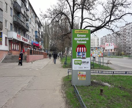 Сітілайт №220709 в місті Лозовая (Харківська область), розміщення зовнішнішньої реклами, IDMedia-оренда найнижчі ціни!