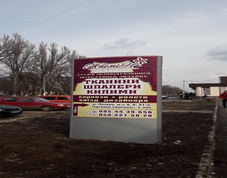Сітілайт №220713 в місті Лозовая (Харківська область), розміщення зовнішнішньої реклами, IDMedia-оренда найнижчі ціни!