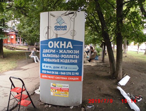 Сітілайт №220716 в місті Лозовая (Харківська область), розміщення зовнішнішньої реклами, IDMedia-оренда найнижчі ціни!