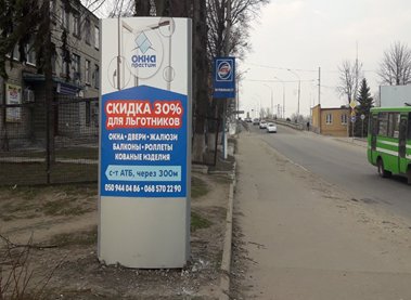 Сітілайт №220728 в місті Лозовая (Харківська область), розміщення зовнішнішньої реклами, IDMedia-оренда найнижчі ціни!