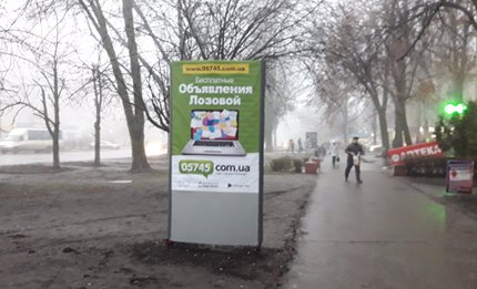 Сітілайт №220743 в місті Лозовая (Харківська область), розміщення зовнішнішньої реклами, IDMedia-оренда найнижчі ціни!