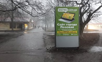 Сітілайт №220746 в місті Лозовая (Харківська область), розміщення зовнішнішньої реклами, IDMedia-оренда найнижчі ціни!