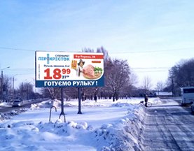 Білборд №220750 в місті Лозовая (Харківська область), розміщення зовнішнішньої реклами, IDMedia-оренда найнижчі ціни!
