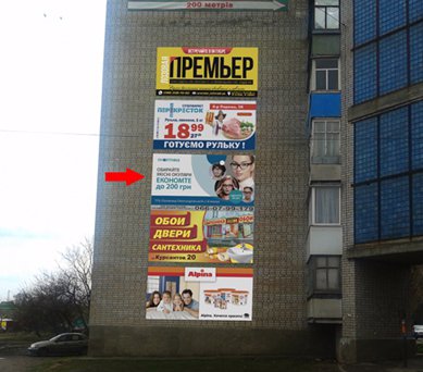 Білборд №220763 в місті Лозовая (Харківська область), розміщення зовнішнішньої реклами, IDMedia-оренда найнижчі ціни!