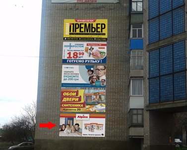 Білборд №220765 в місті Лозовая (Харківська область), розміщення зовнішнішньої реклами, IDMedia-оренда найнижчі ціни!