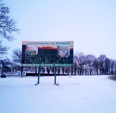 Білборд №220771 в місті Лозовая (Харківська область), розміщення зовнішнішньої реклами, IDMedia-оренда найнижчі ціни!