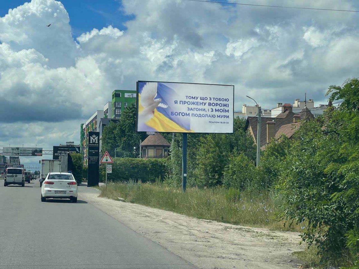 Білборд №220907 в місті Вишневе (Київська область), розміщення зовнішнішньої реклами, IDMedia-оренда найнижчі ціни!