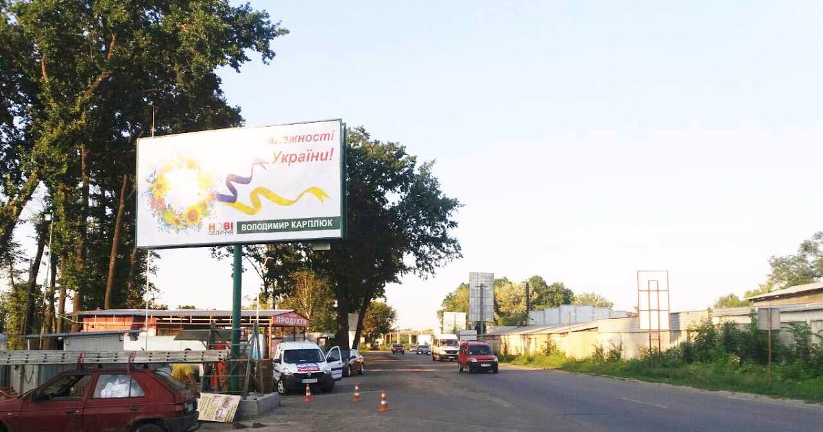 `Билборд №220999 в городе Вишневое (Киевская область), размещение наружной рекламы, IDMedia-аренда по самым низким ценам!`