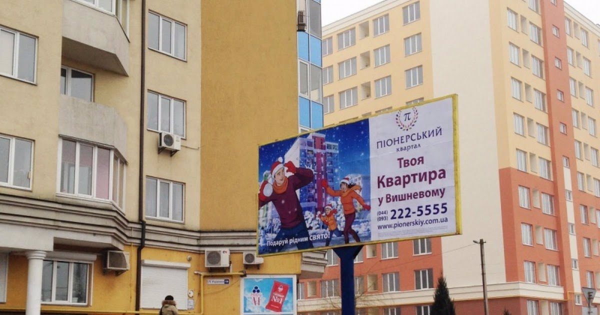 `Билборд №221023 в городе Вишневое (Киевская область), размещение наружной рекламы, IDMedia-аренда по самым низким ценам!`