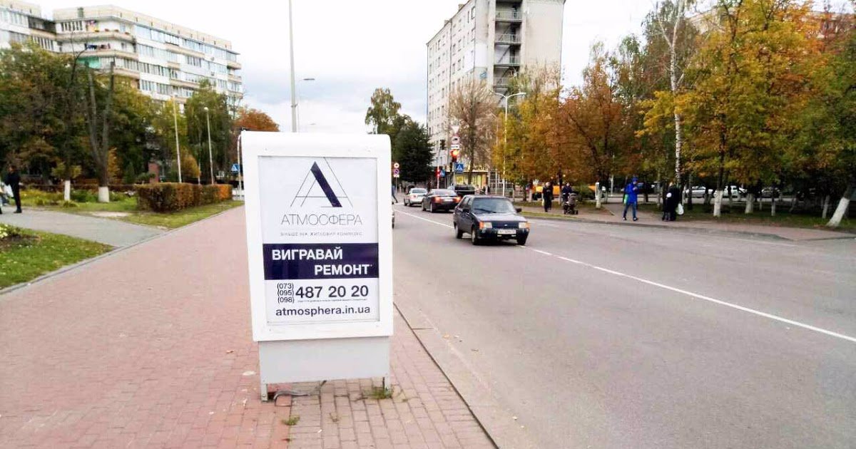 Сітілайт №221039 в місті Вишневе (Київська область), розміщення зовнішнішньої реклами, IDMedia-оренда найнижчі ціни!