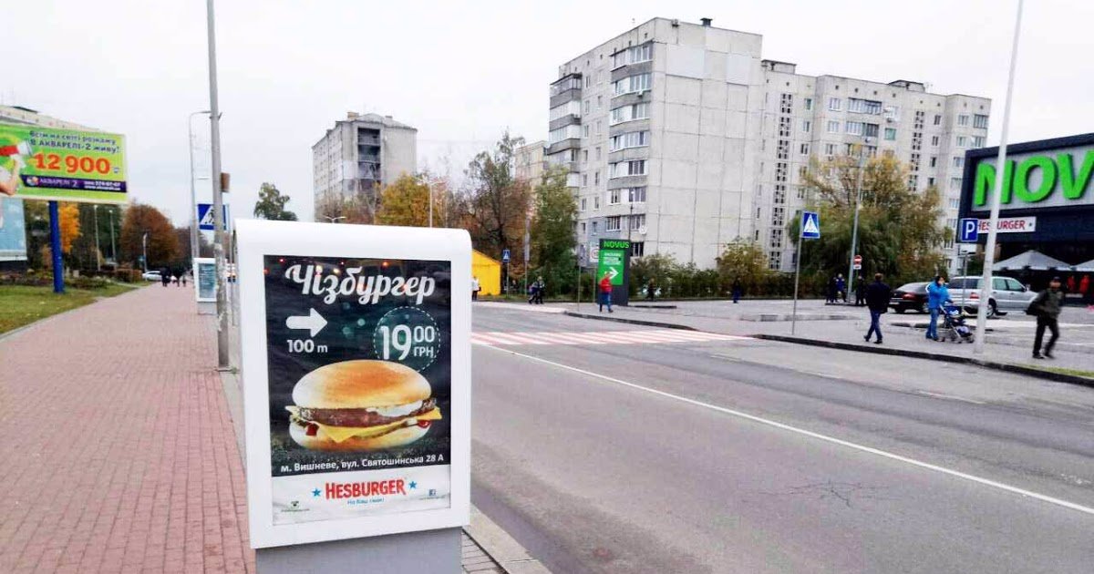 `Ситилайт №221043 в городе Вишневое (Киевская область), размещение наружной рекламы, IDMedia-аренда по самым низким ценам!`