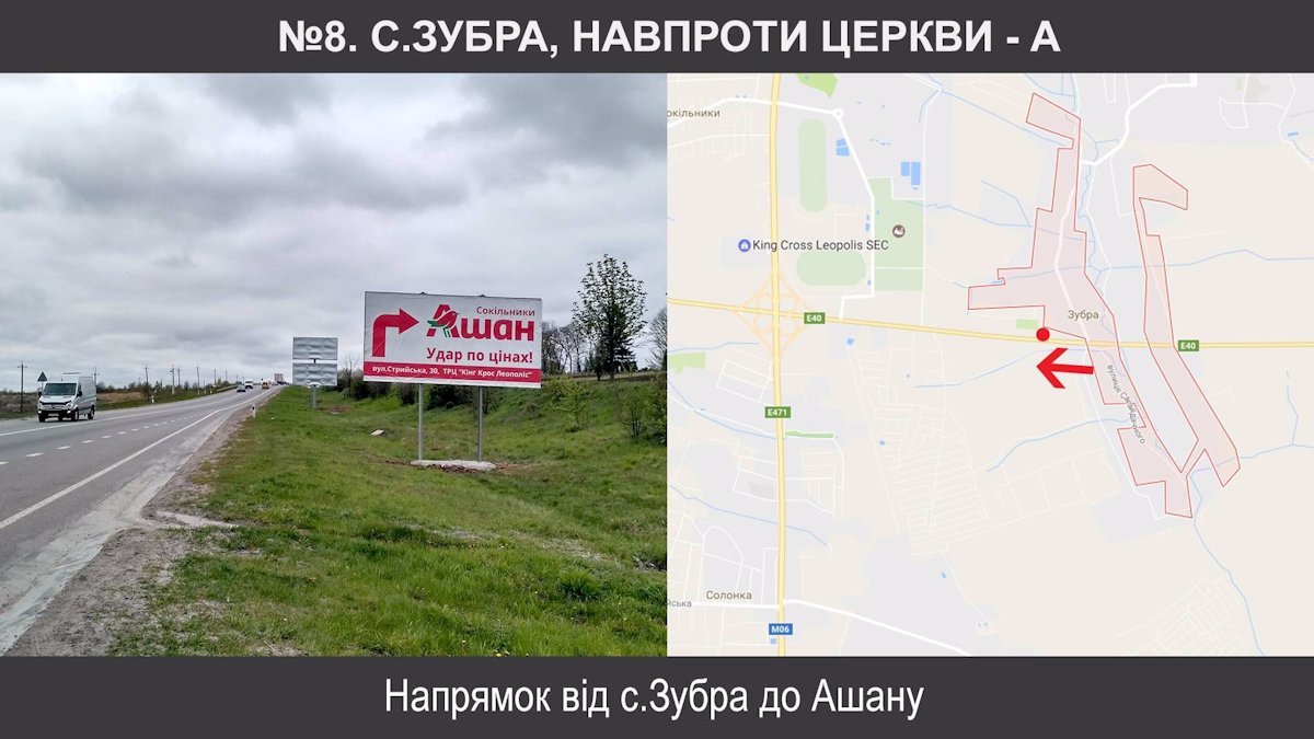 `Билборд №221419 в городе Зубра (Львовская область), размещение наружной рекламы, IDMedia-аренда по самым низким ценам!`