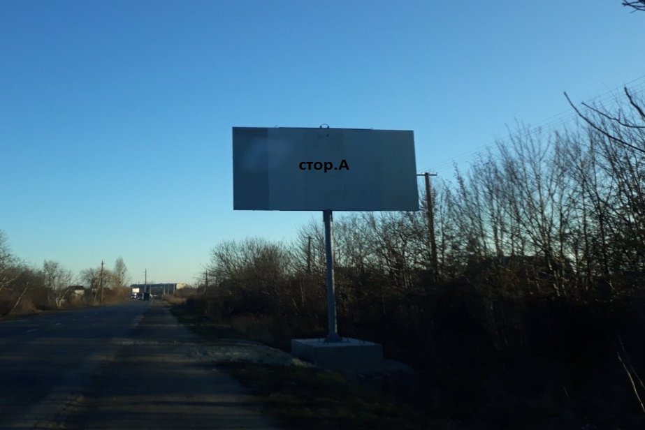 `Билборд №221543 в городе Червоноград (Львовская область), размещение наружной рекламы, IDMedia-аренда по самым низким ценам!`