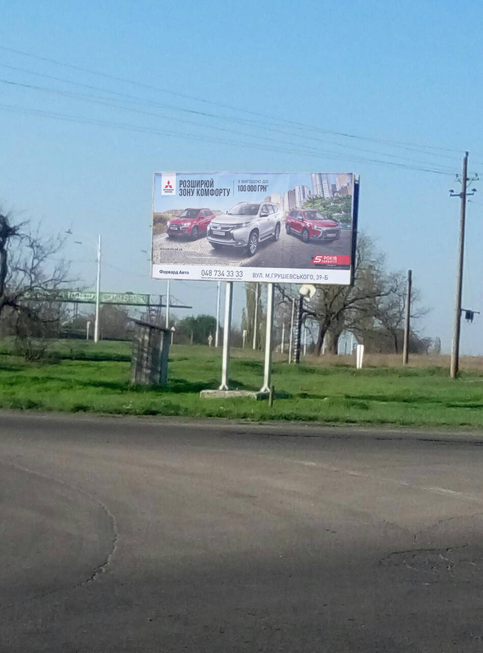`Билборд №221725 в городе Измаил (Одесская область), размещение наружной рекламы, IDMedia-аренда по самым низким ценам!`