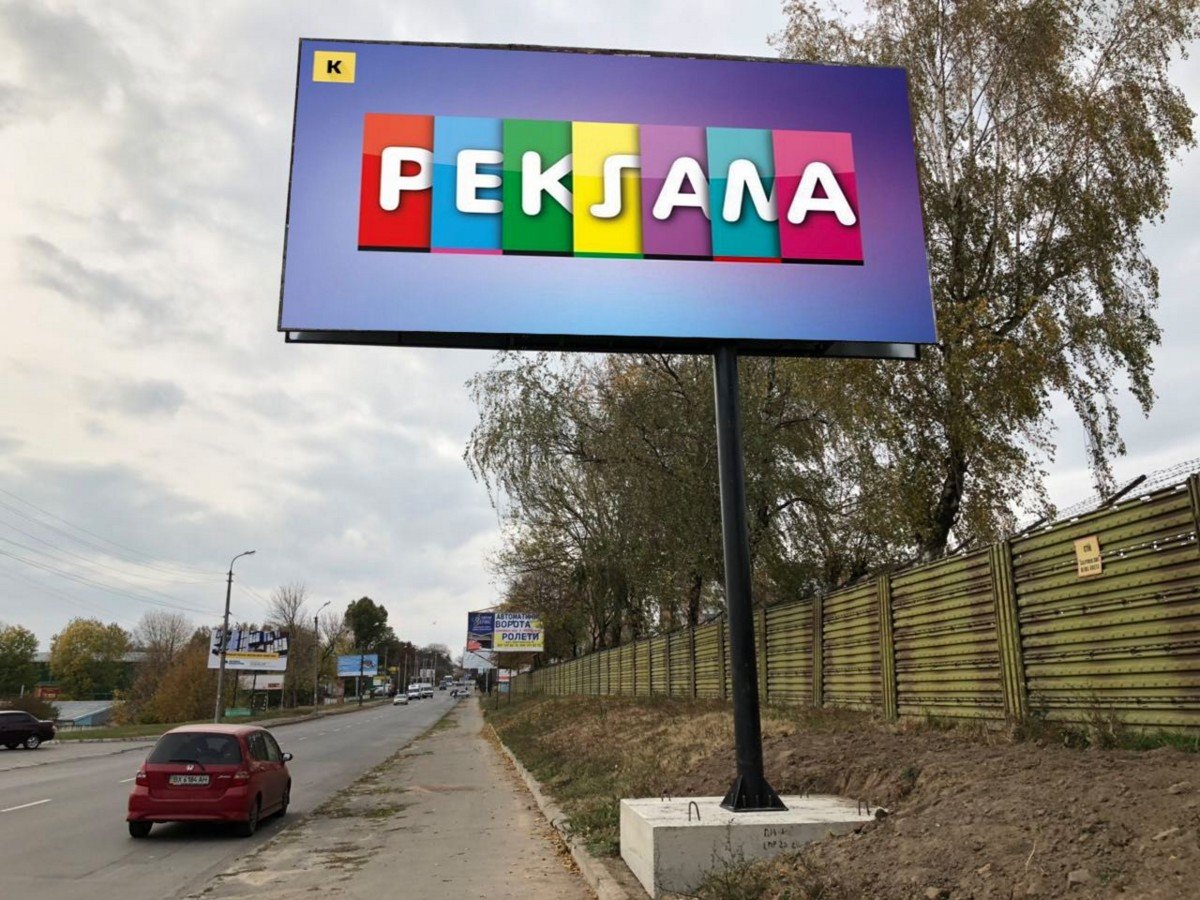 `Билборд №222089 в городе Хмельницкий (Хмельницкая область), размещение наружной рекламы, IDMedia-аренда по самым низким ценам!`