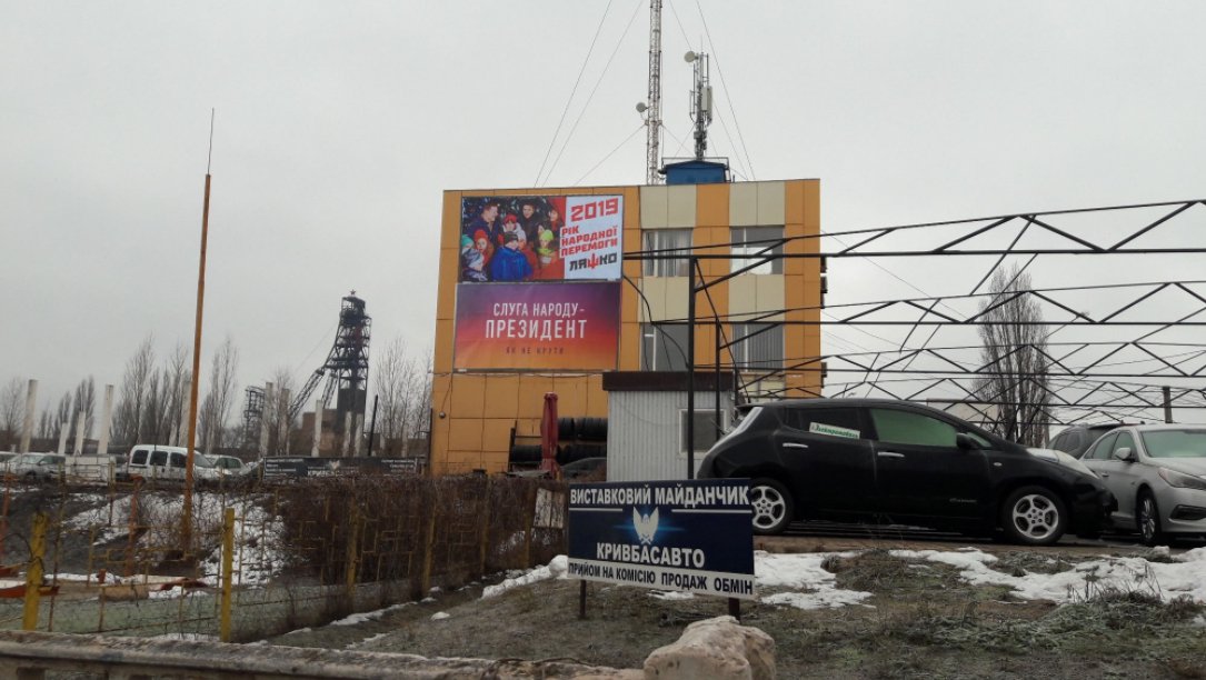 `Билборд №222126 в городе Кривой Рог (Днепропетровская область), размещение наружной рекламы, IDMedia-аренда по самым низким ценам!`