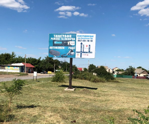 Білборд №224890 в місті Кремінна (Луганська область), розміщення зовнішнішньої реклами, IDMedia-оренда найнижчі ціни!