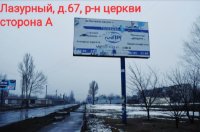 Білборд №224913 в місті Покровськ(Красноармійськ) (Донецька область), розміщення зовнішнішньої реклами, IDMedia-оренда найнижчі ціни!