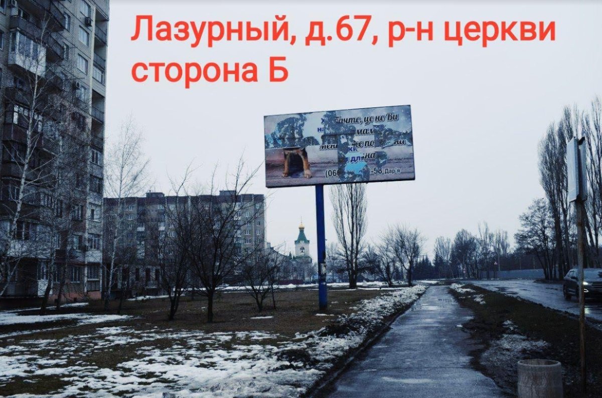 `Билборд №224914 в городе Покровск(Красноармейск) (Донецкая область), размещение наружной рекламы, IDMedia-аренда по самым низким ценам!`