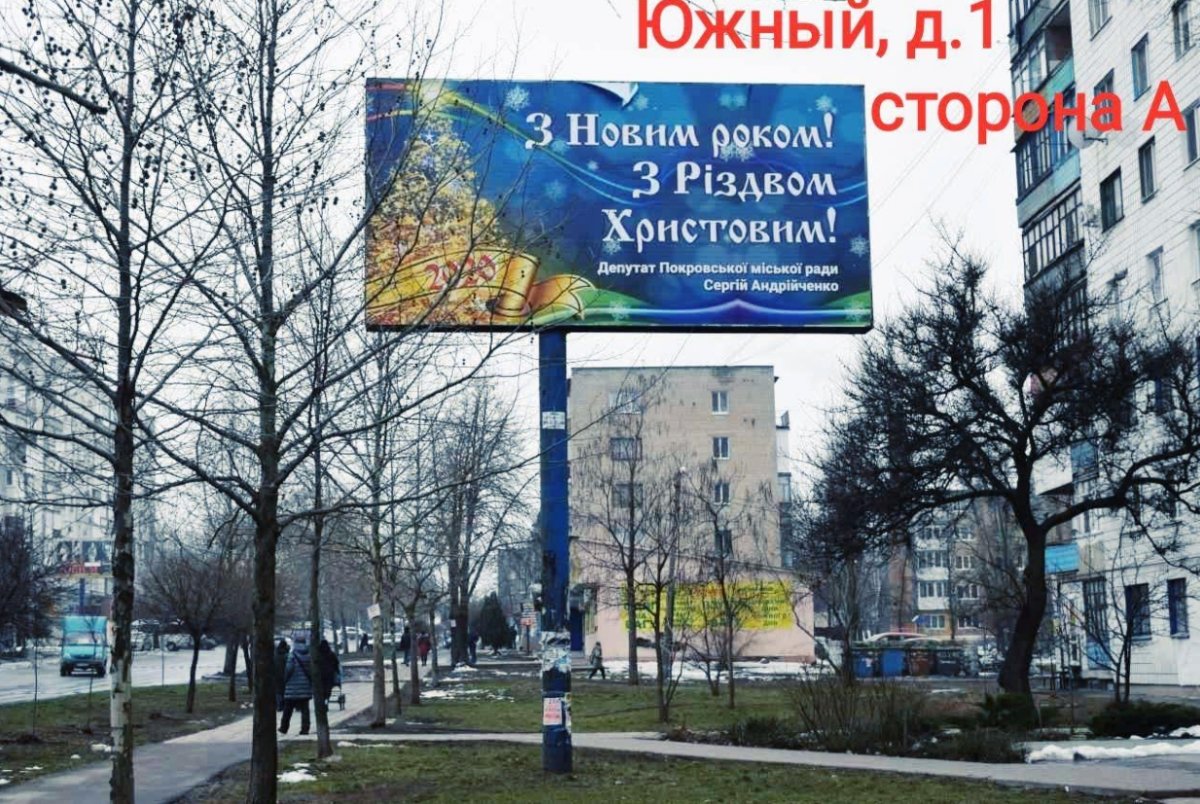Білборд №224915 в місті Покровськ(Красноармійськ) (Донецька область), розміщення зовнішнішньої реклами, IDMedia-оренда найнижчі ціни!