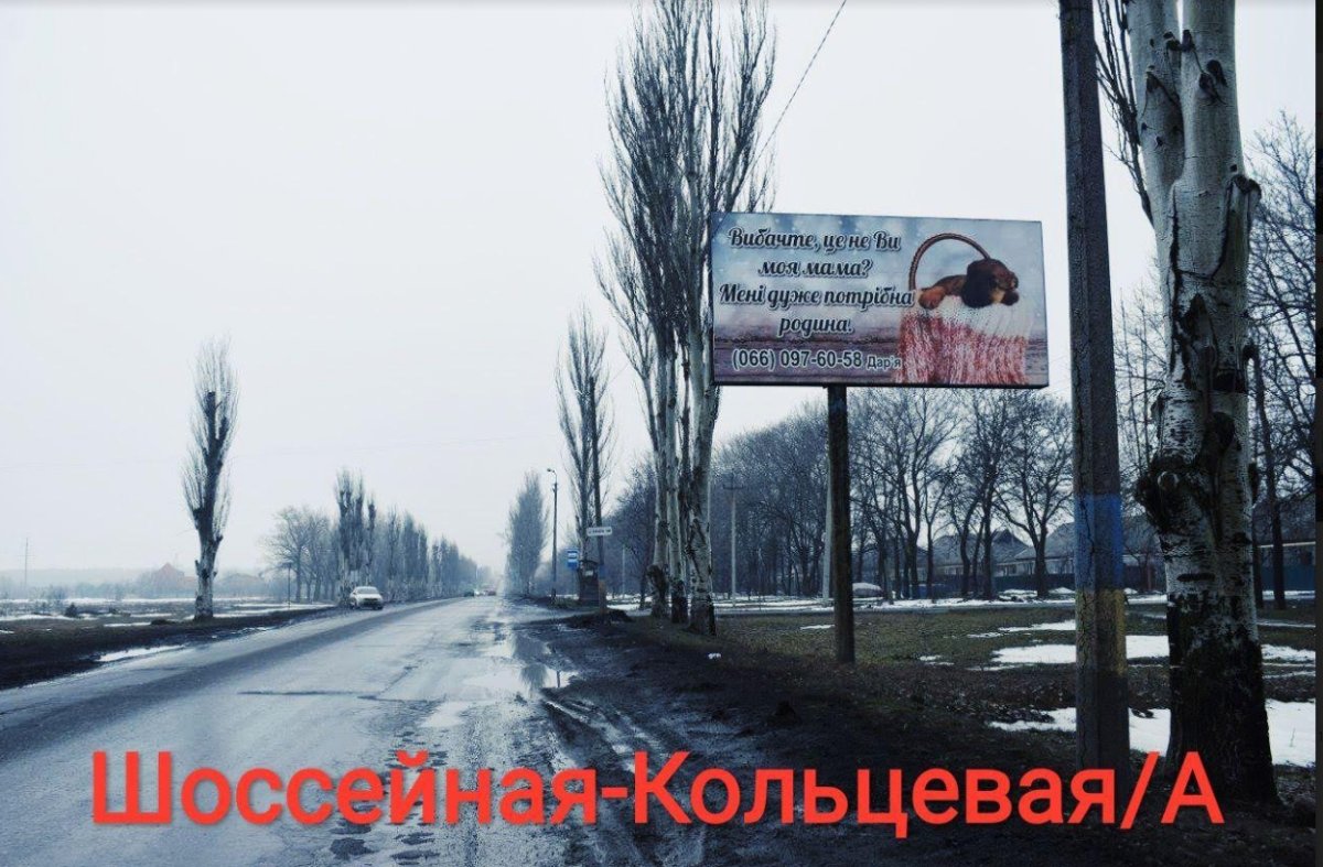 Білборд №224919 в місті Покровськ(Красноармійськ) (Донецька область), розміщення зовнішнішньої реклами, IDMedia-оренда найнижчі ціни!