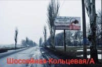 Билборд №224919 в городе Покровск(Красноармейск) (Донецкая область), размещение наружной рекламы, IDMedia-аренда по самым низким ценам!