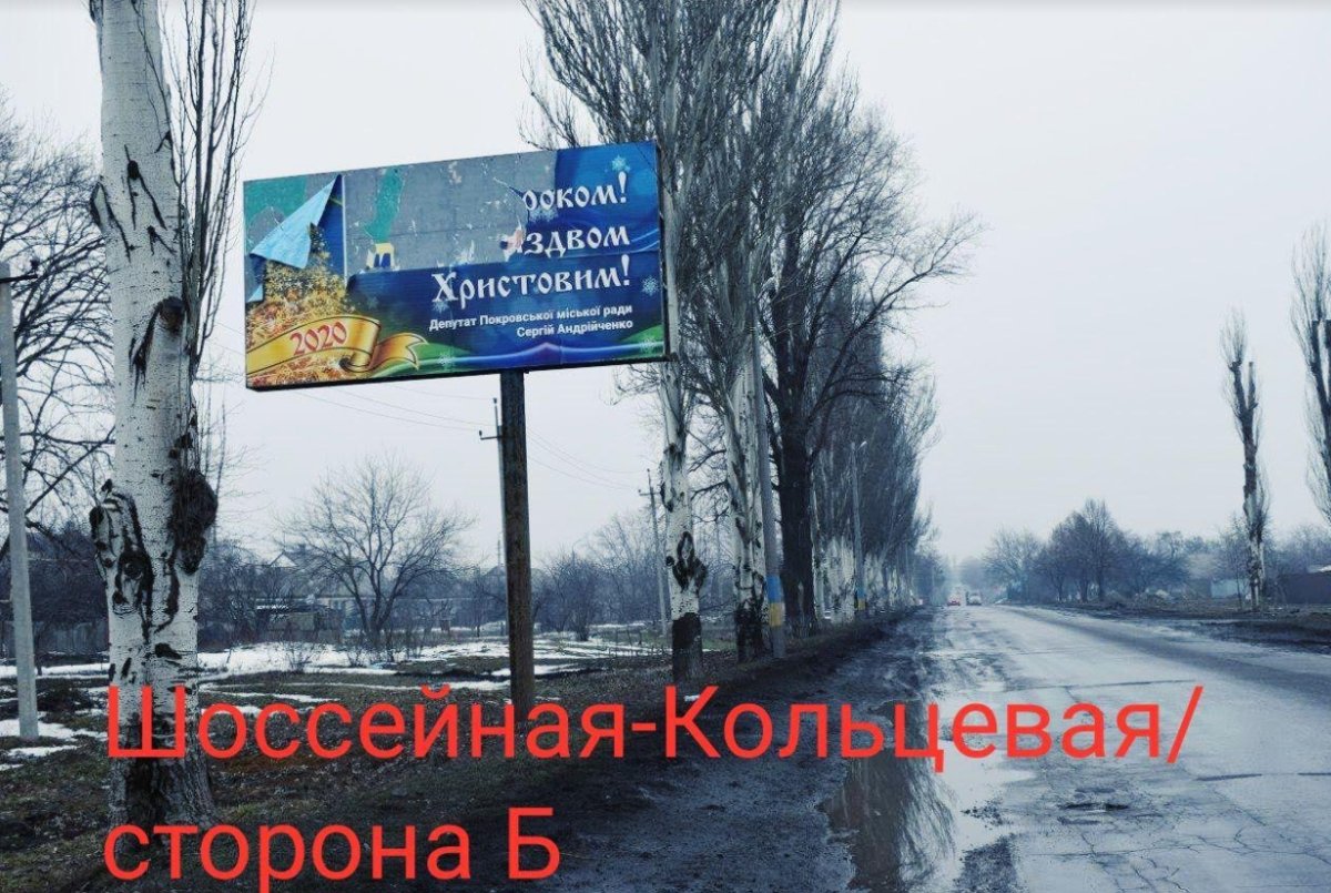 `Билборд №224920 в городе Покровск(Красноармейск) (Донецкая область), размещение наружной рекламы, IDMedia-аренда по самым низким ценам!`