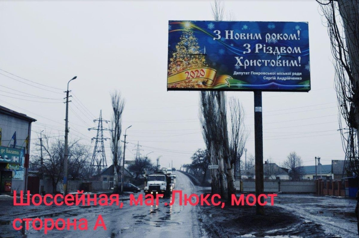 `Билборд №224921 в городе Покровск(Красноармейск) (Донецкая область), размещение наружной рекламы, IDMedia-аренда по самым низким ценам!`