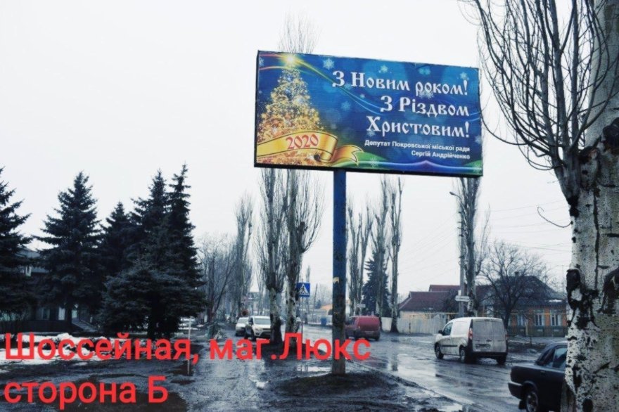 Білборд №224922 в місті Покровськ(Красноармійськ) (Донецька область), розміщення зовнішнішньої реклами, IDMedia-оренда найнижчі ціни!