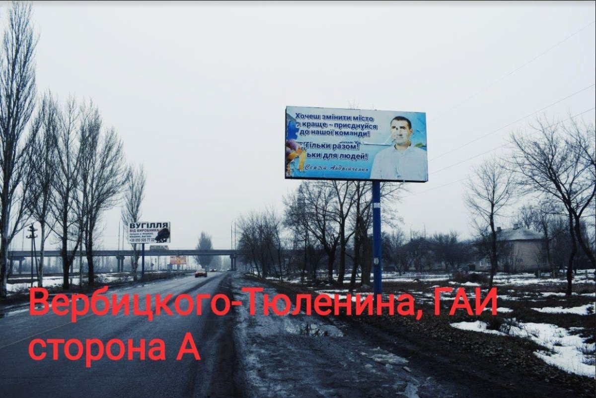 Білборд №224925 в місті Покровськ(Красноармійськ) (Донецька область), розміщення зовнішнішньої реклами, IDMedia-оренда найнижчі ціни!